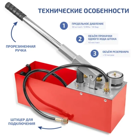 Насос опрессовочный профессиональный МЕГЕОН 98070 купить по низкой цене | МАКСПРОФИТ