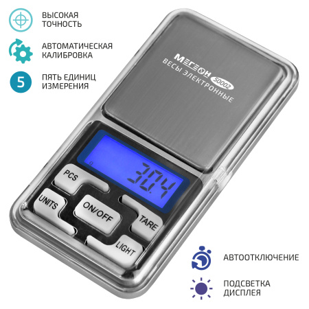Весы электронные МЕГЕОН 50002 купить по низкой цене | МАКСПРОФИТ