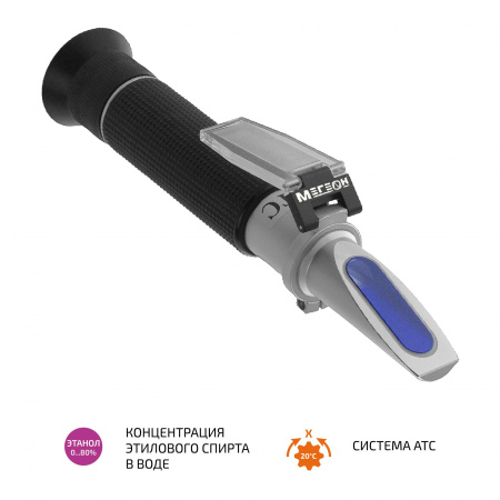 Рефрактометр для спирта МЕГЕОН 72014 купить по низкой цене | МАКСПРОФИТ